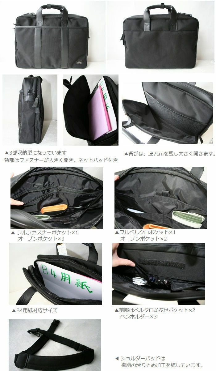 良品 porter ポーター ターク 2WAYブリーフケース ビジネスバッグ PORTER ポーター ターク 2WAYブリーフケース | TOZAI NANBOKUYA