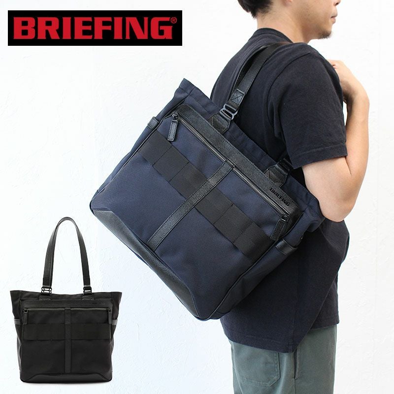 タイムセール15%OFF】BRIEFING フュージョントートバッグ | TOZAI