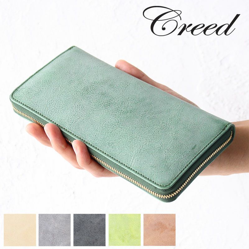 Creed シビラ 長財布 | TOZAI NANBOKUYA