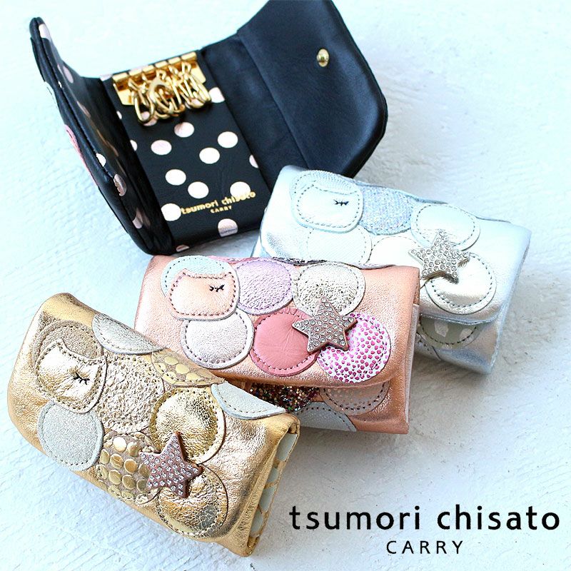 tsumori chisato CARRY 新マルチドット キーケース | TOZAI NANBOKUYA