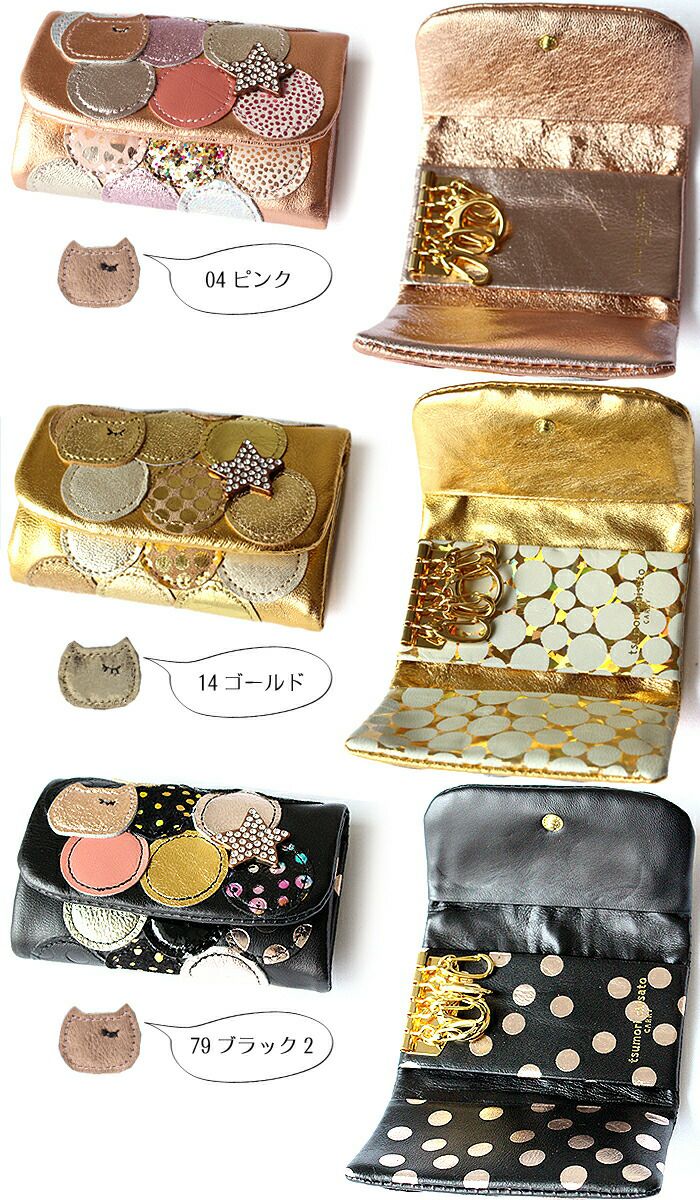 tsumori chisato CARRY 新マルチドット キーケース | TOZAI NANBOKUYA