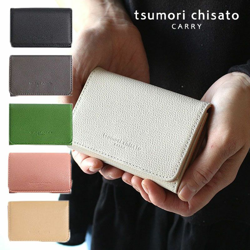 tsumori chisato CARRY トリロジー 名刺入れ | TOZAI NANBOKUYA