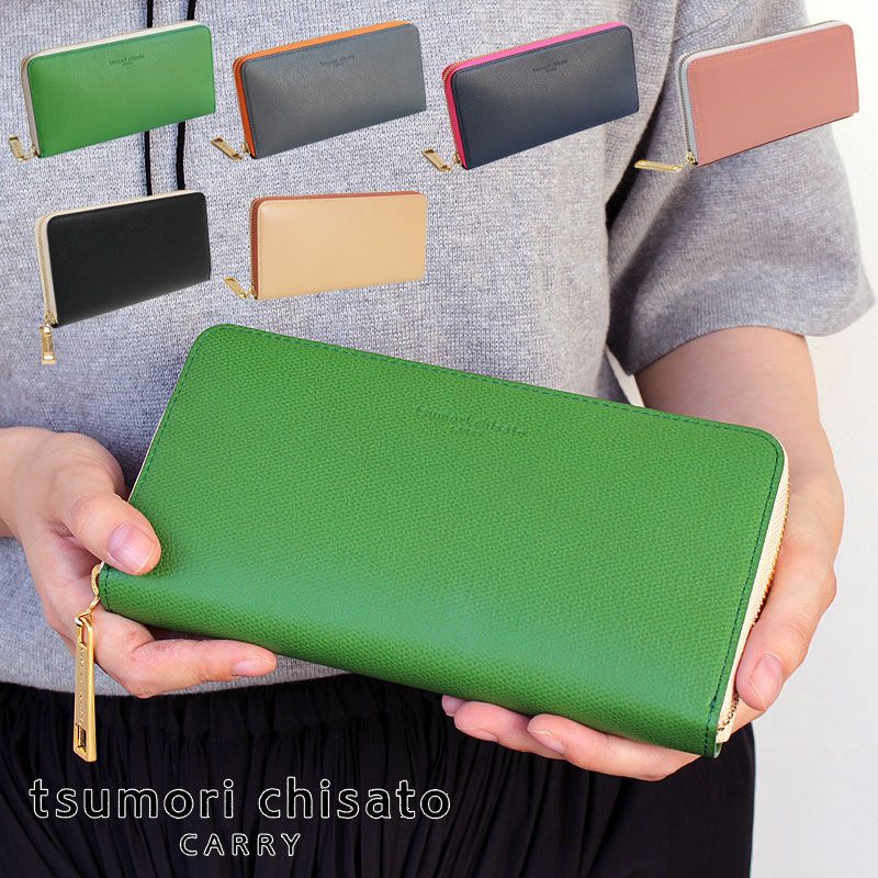 tsumori chisato CARRY トリロジー 長財布 | TOZAI NANBOKUYA