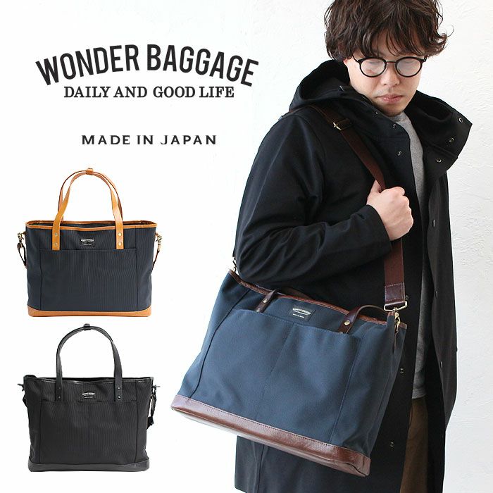 WONDER BAGGAGE ワンダーバゲージ | TOZAI NANBOKUYA