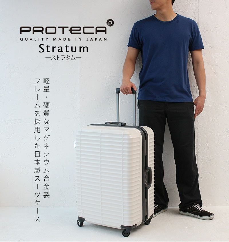 Proteca ストラタム スーツケース 95L | TOZAI NANBOKUYA