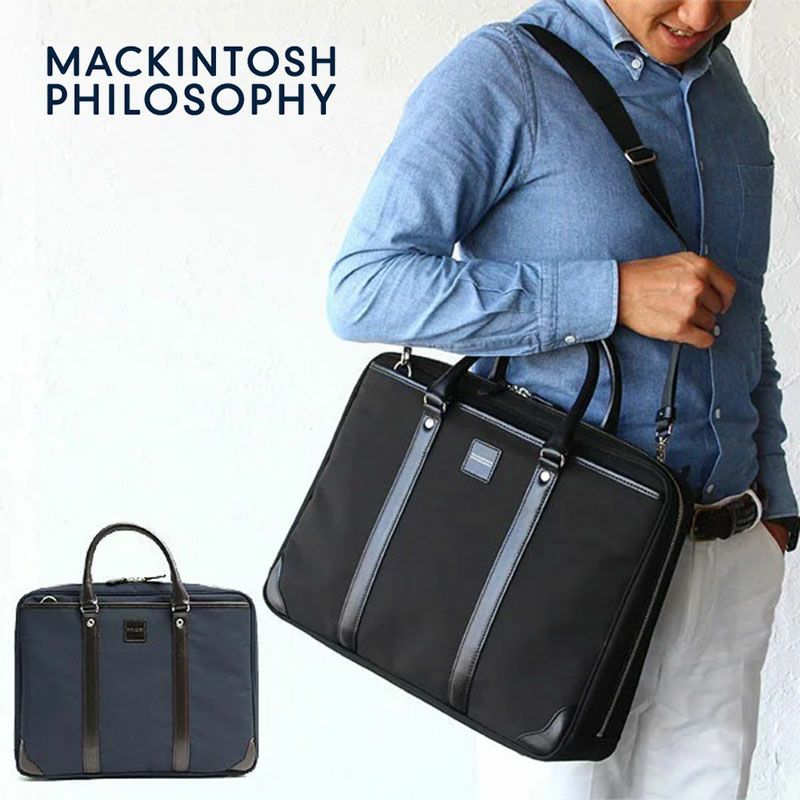 MACKINTOSH PHILOSOPHY ブリーフケース | TOZAI NANBOKUYA