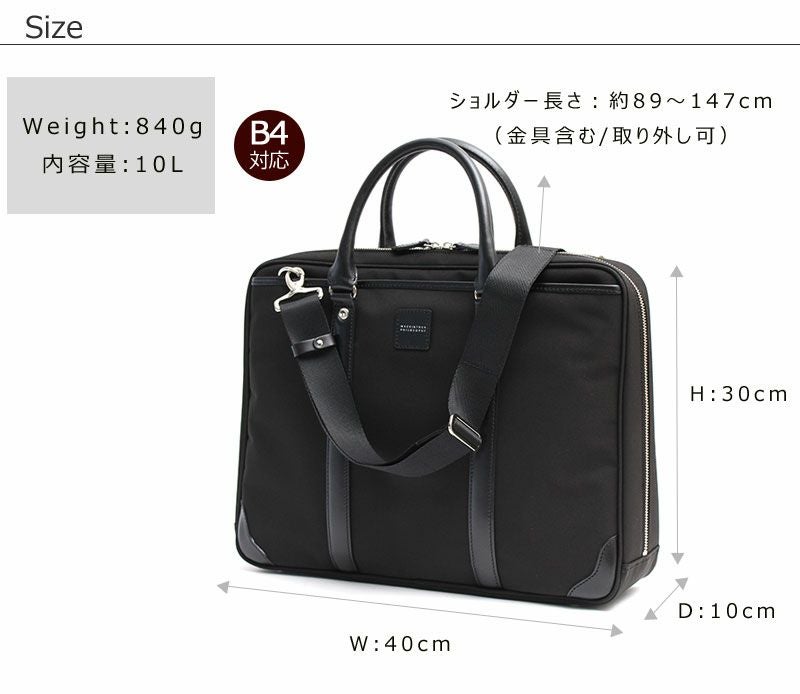タイムセール15%OFF】MACKINTOSH PHILOSOPHY ブリーフケース | TOZAI