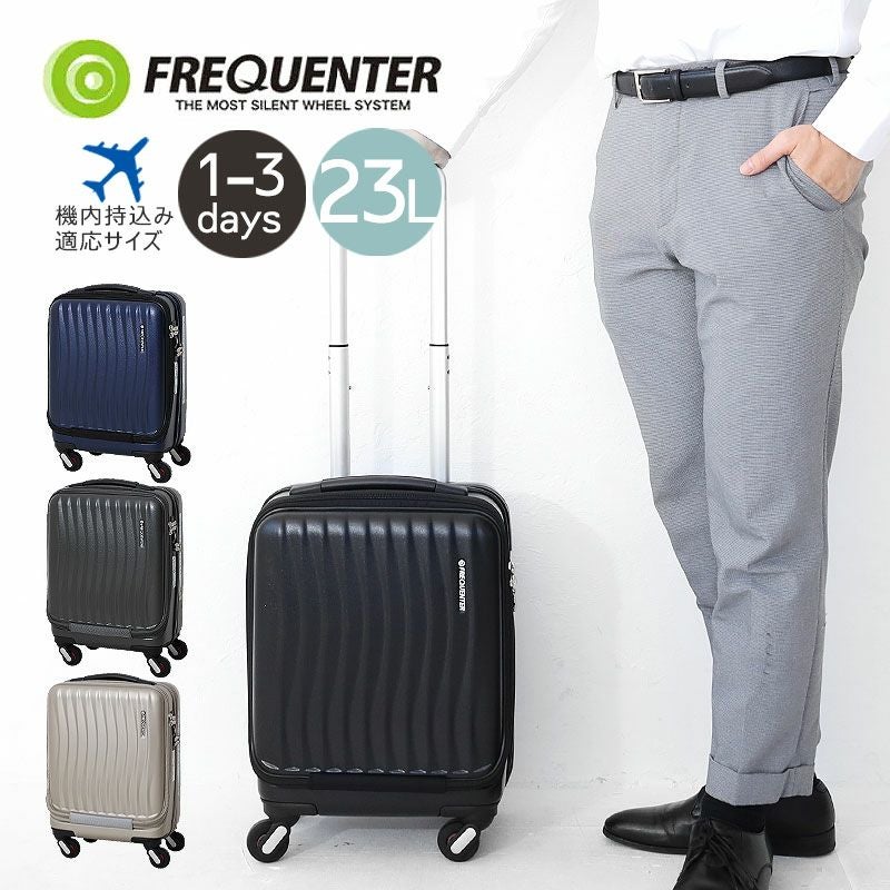 FREQUENTER CLAM キャリーケース 23L チャコールグレー FREQUENTER（フリクエンター） スーツケース 機内持ち込み SSサイズ