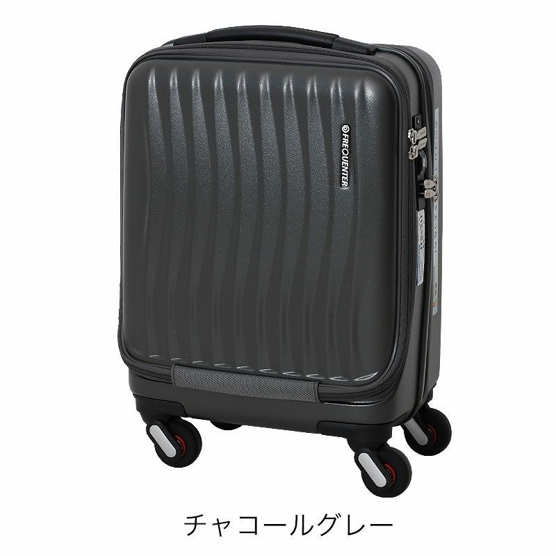 FREQUENTER CLAM キャリーケース 23L チャコールグレー FREQUENTER クラムA スーツケース 23L | TOZAI NANBOKUYA