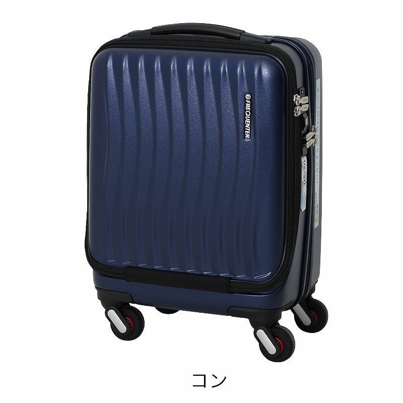 FREQUENTER クラムA スーツケース 23L | TOZAI NANBOKUYA