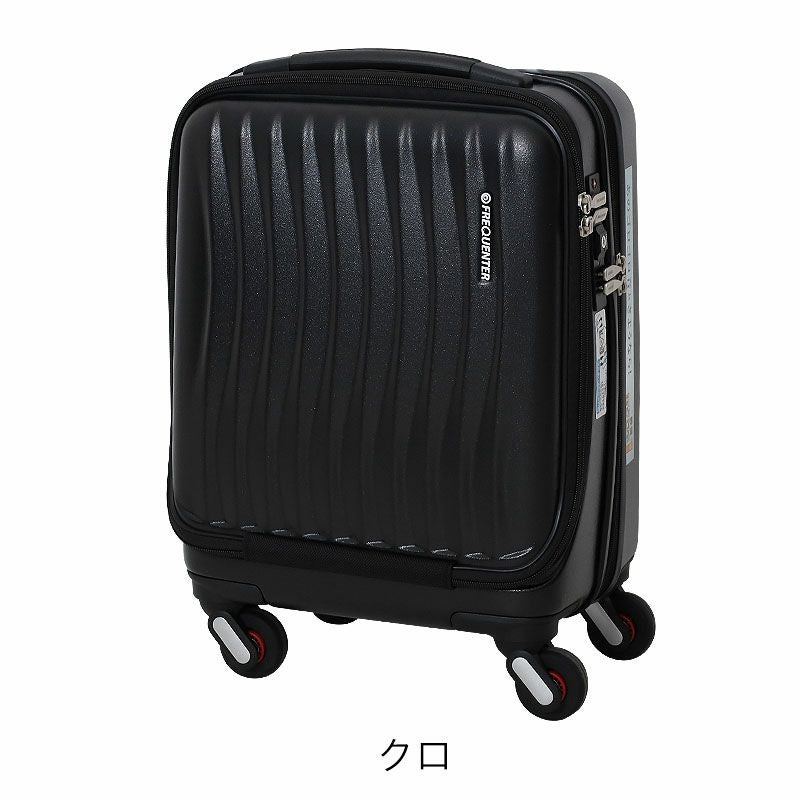 FREQUENTER クラムA スーツケース 23L | TOZAI NANBOKUYA