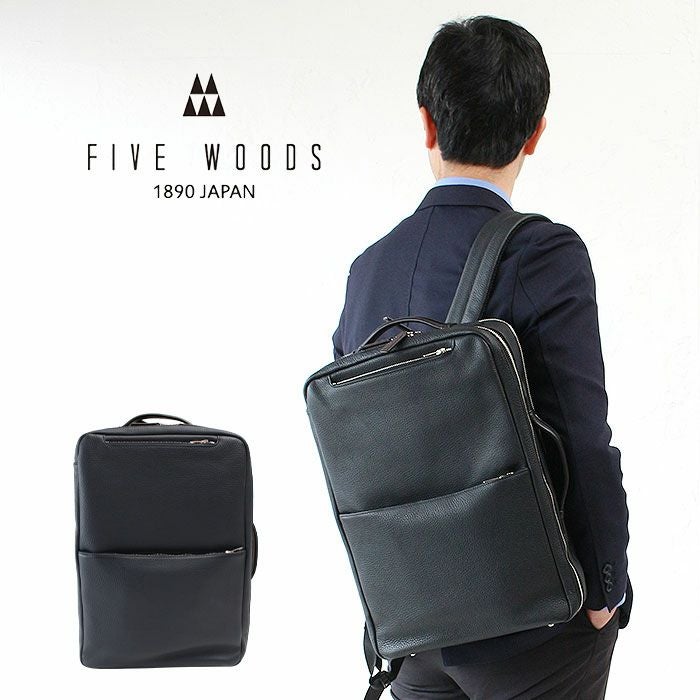 FIVE WOODS グレイン ブリーフケース | TOZAI NANBOKUYA