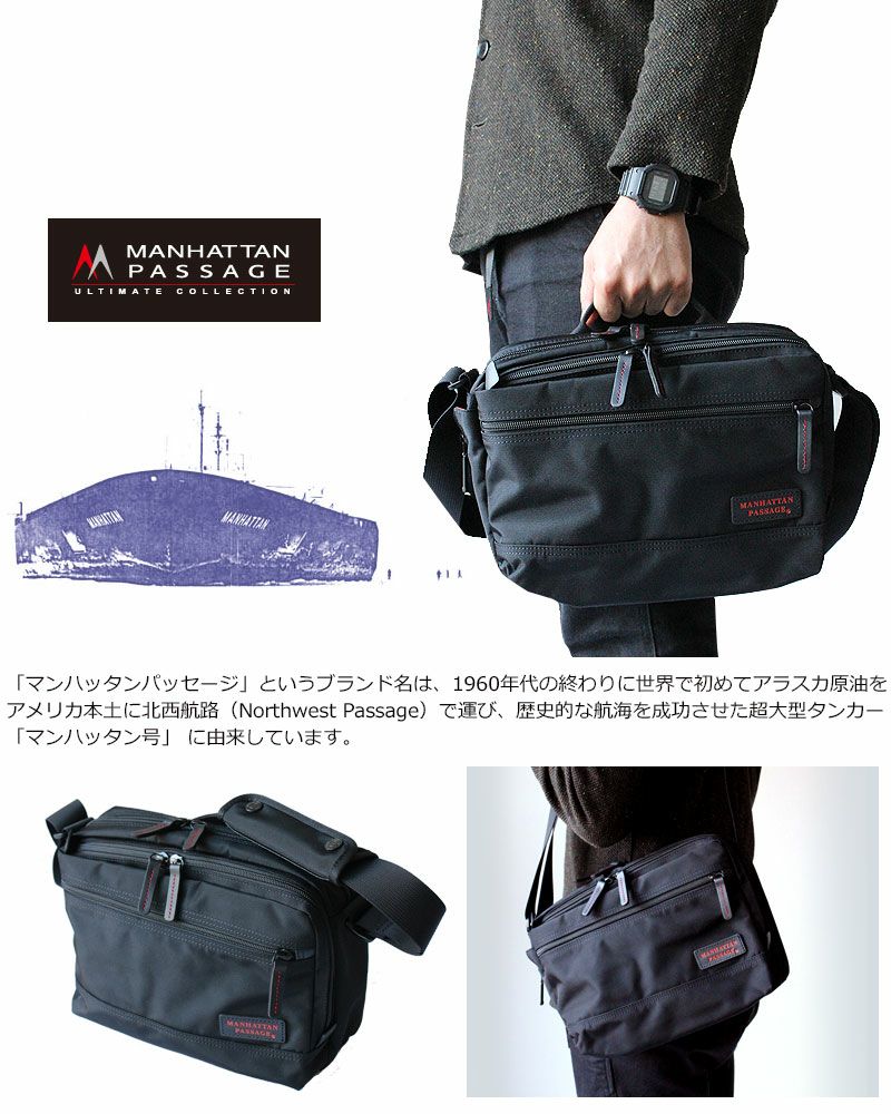 MANHATTAN PASSAGE デザインソリューションシリーズ ショルダーバッグ