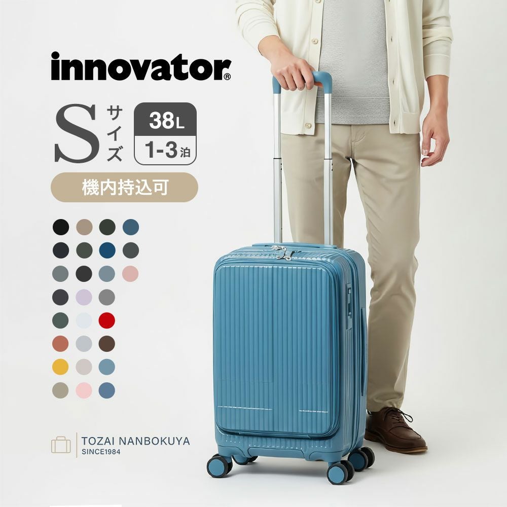 innovator エクストリームジャーニー スーツケース 38L | TOZAI NANBOKUYA