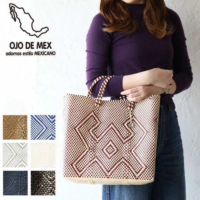 OJO DE MEX メルカドバッグ かごバッグ | TOZAI NANBOKUYA OJO DE MEX メルカドバッグ かごバッグ | TOZAI NANBOKUYA