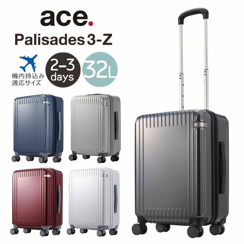 ace. パリセイド3-Z スーツケース 32L | TOZAI NANBOKUYA