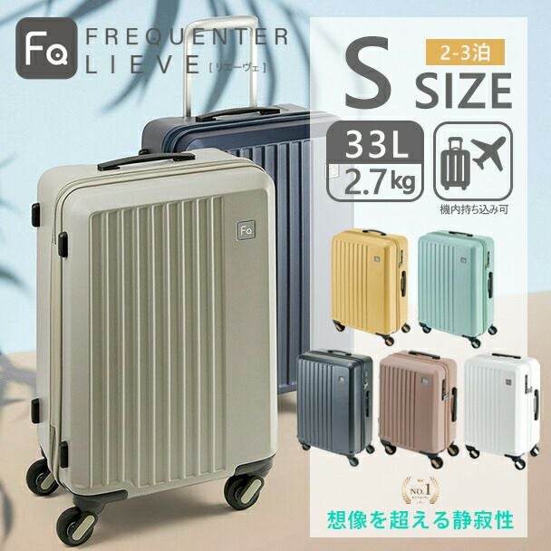 FREQUENTER リエーヴェ スーツケース 33L | TOZAI NANBOKUYA