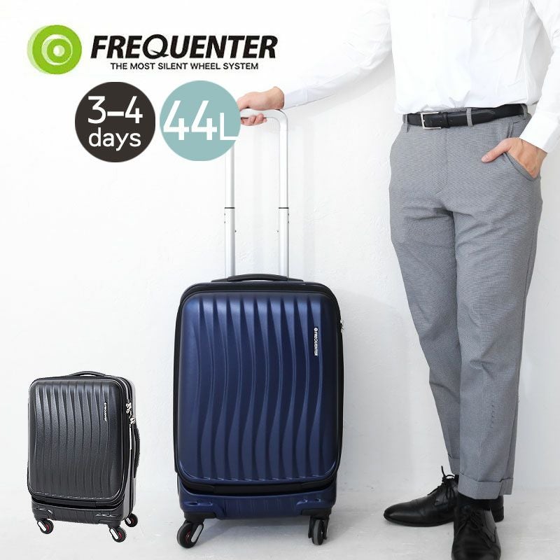 FREQUENTER クラムA スーツケース 44L | TOZAI NANBOKUYA