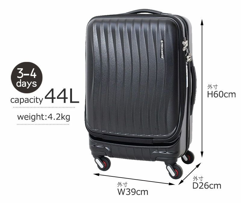 FREQUENTER クラムA スーツケース 44L | TOZAI NANBOKUYA
