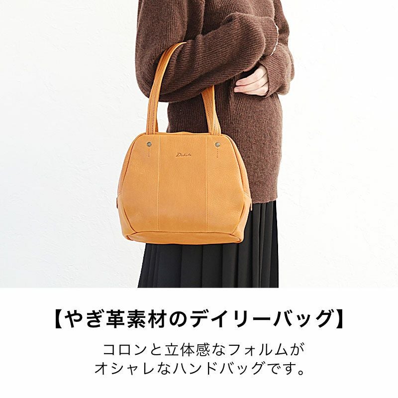 Dakota ヤロップ ハンドバッグ | TOZAI NANBOKUYA
