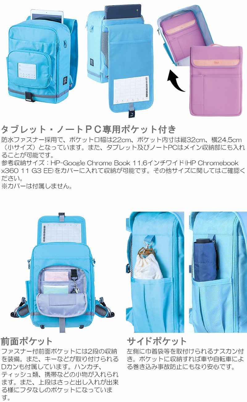 RAKU SACK JUNIOR-PLUS リュック ランドセル 0165011 | TOZAI NANBOKUYA