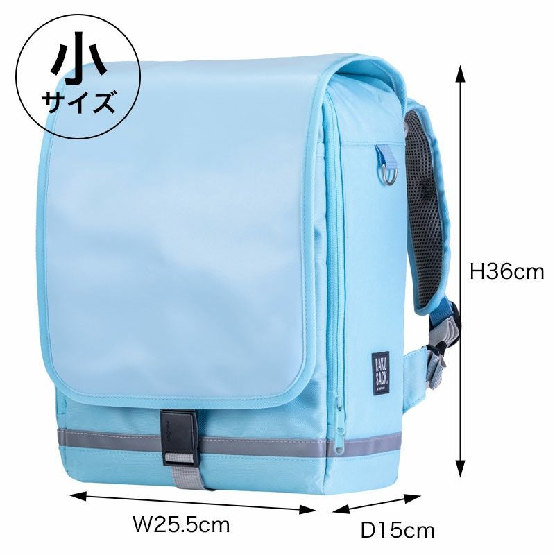 RAKU SACK JUNIOR-PLUS リュック ランドセル 0165011 | TOZAI NANBOKUYA