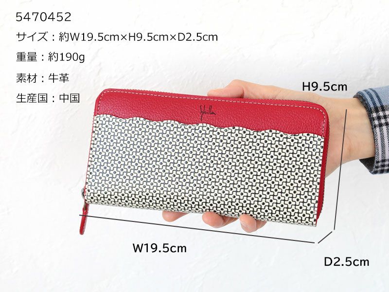 Sybilla ピカロ 長財布 | TOZAI NANBOKUYA
