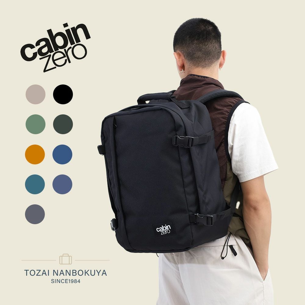 専用　CABINZERO CLASSIC 36Lバックパック リュック CABINZERO クラシック36L バックパック | TOZAI NANBOKUYA