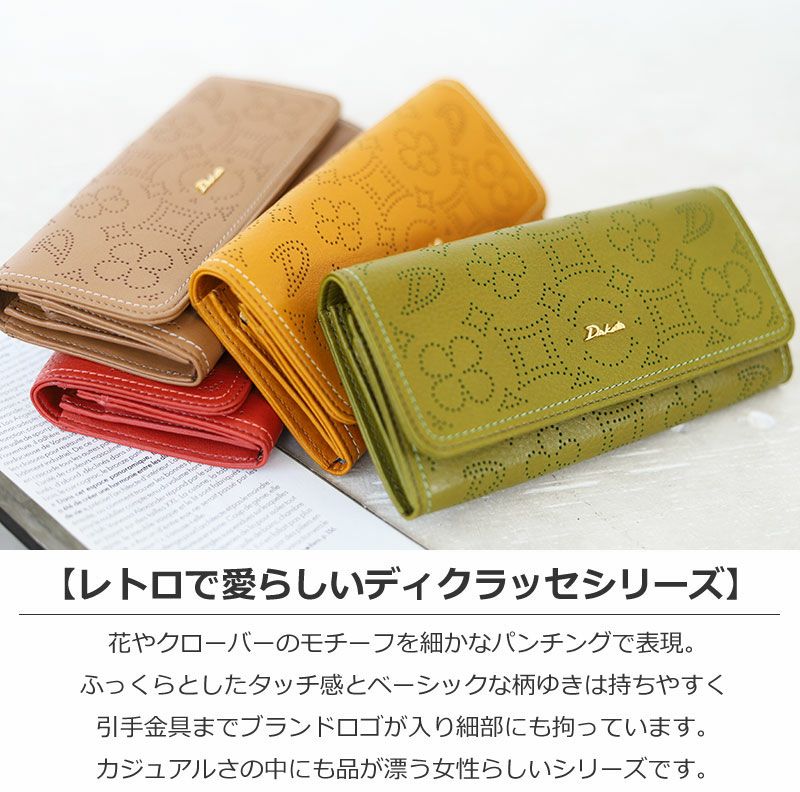 Dakota＊長財布 Dakota ディクラッセ 長財布 | TOZAI NANBOKUYA