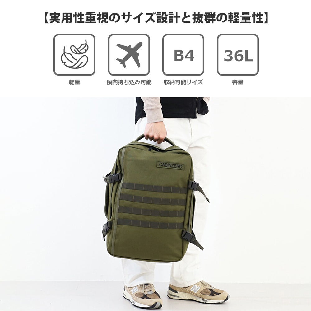 CABINZERO ミリタリースタイル36L リュックサック | TOZAI NANBOKUYA