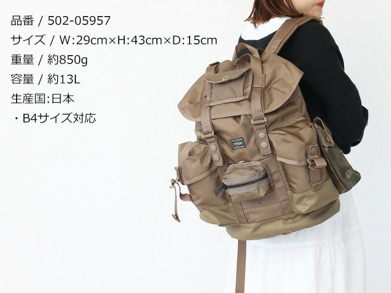 PORTER ポーター オール アリスパック | TOZAI NANBOKUYA