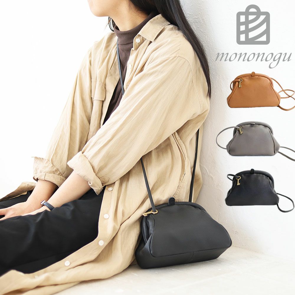 【専用】mononogu ショルダーバック 楽天市場】○mononogu 【もののぐ】 レザーショルダーバッグ SP1-SS