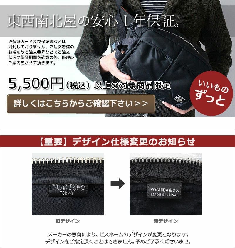 美品 廃盤品 ポーター タンカー ウエストバッグ ボディバック 期間限定 