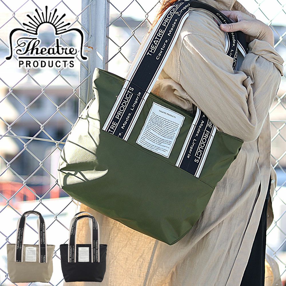 【 THEATRE PRODUCTS 】バッグ 正規取扱店】THEATRE PRODUCTS シアタープロダクツ 2WAY NYLON TOTE