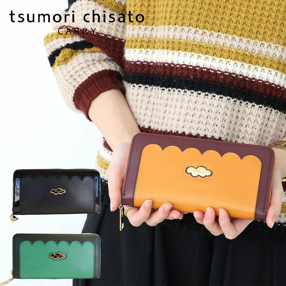 tsumori chisato CARRY スカラップコンビ 長財布 | TOZAI NANBOKUYA