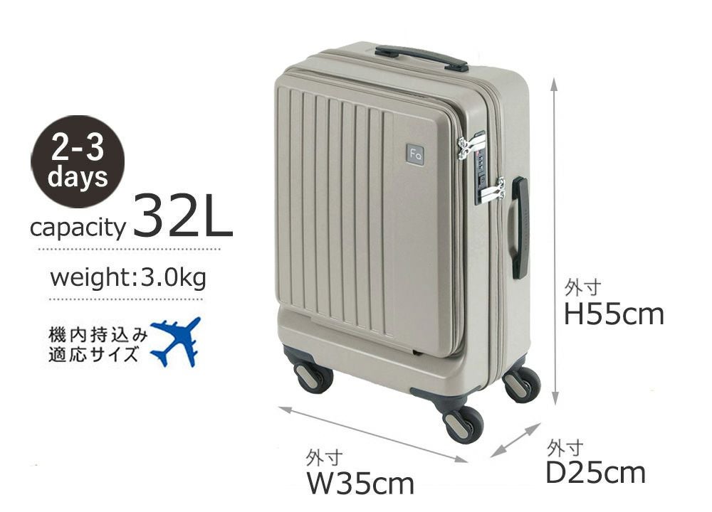 FREQUENTER リエーヴェ スーツケース 32L | TOZAI NANBOKUYA