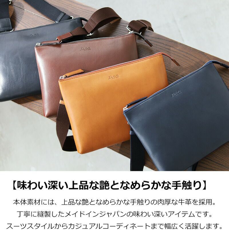 Dakota アクソリオ3 ショルダーバッグ | TOZAI NANBOKUYA