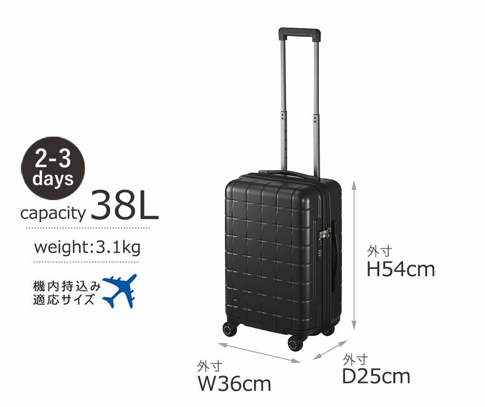 Proteca 360G4 スーツケース 38L | TOZAI NANBOKUYA