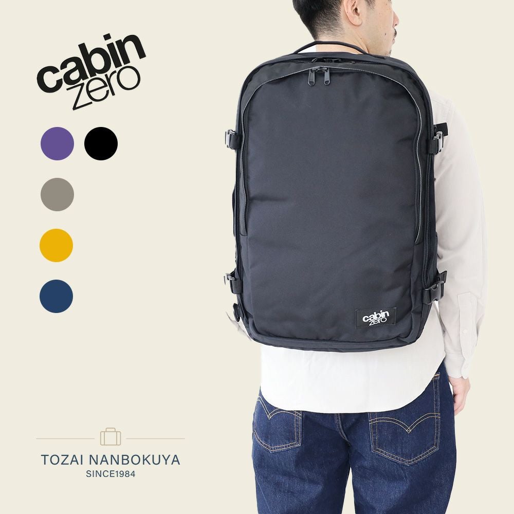 CABINZERO クラシックプロ42L バックパック | TOZAI NANBOKUYA