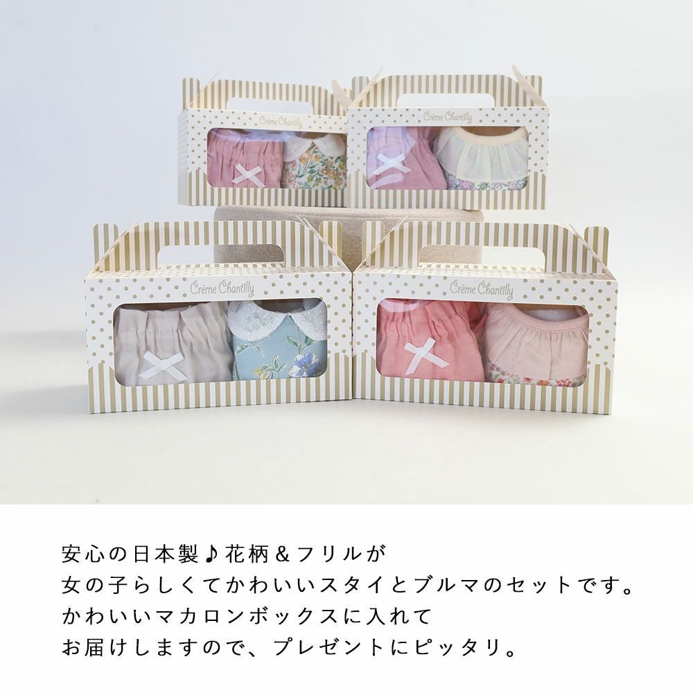 ハンドメイドスタイセット　花びらスタイセット チェックくまさん 2枚セット クリームシャンティ スタイ＆ソックス | TOZAI NANBOKUYA