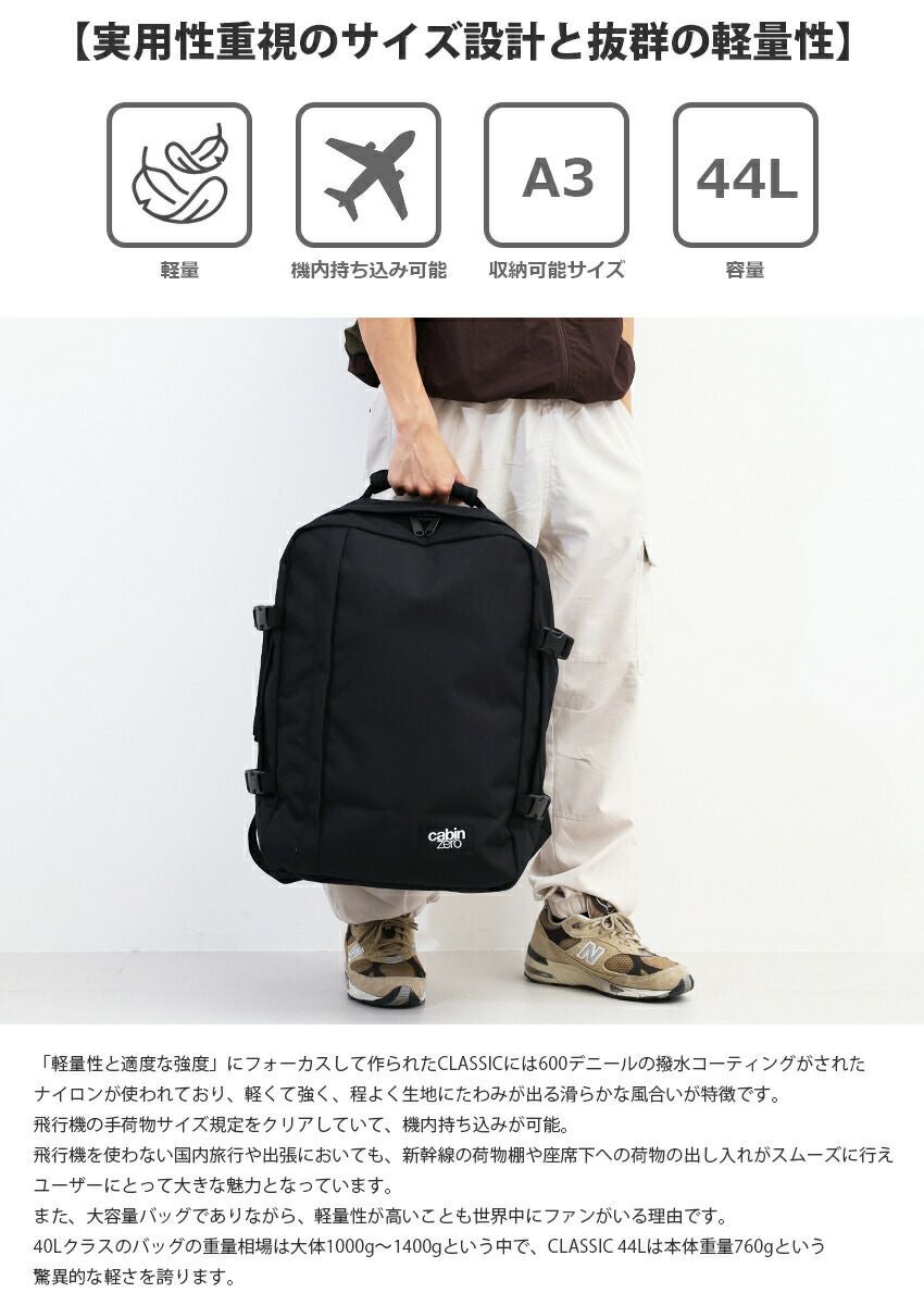CABINZERO クラッシック バックパック | TOZAI NANBOKUYA