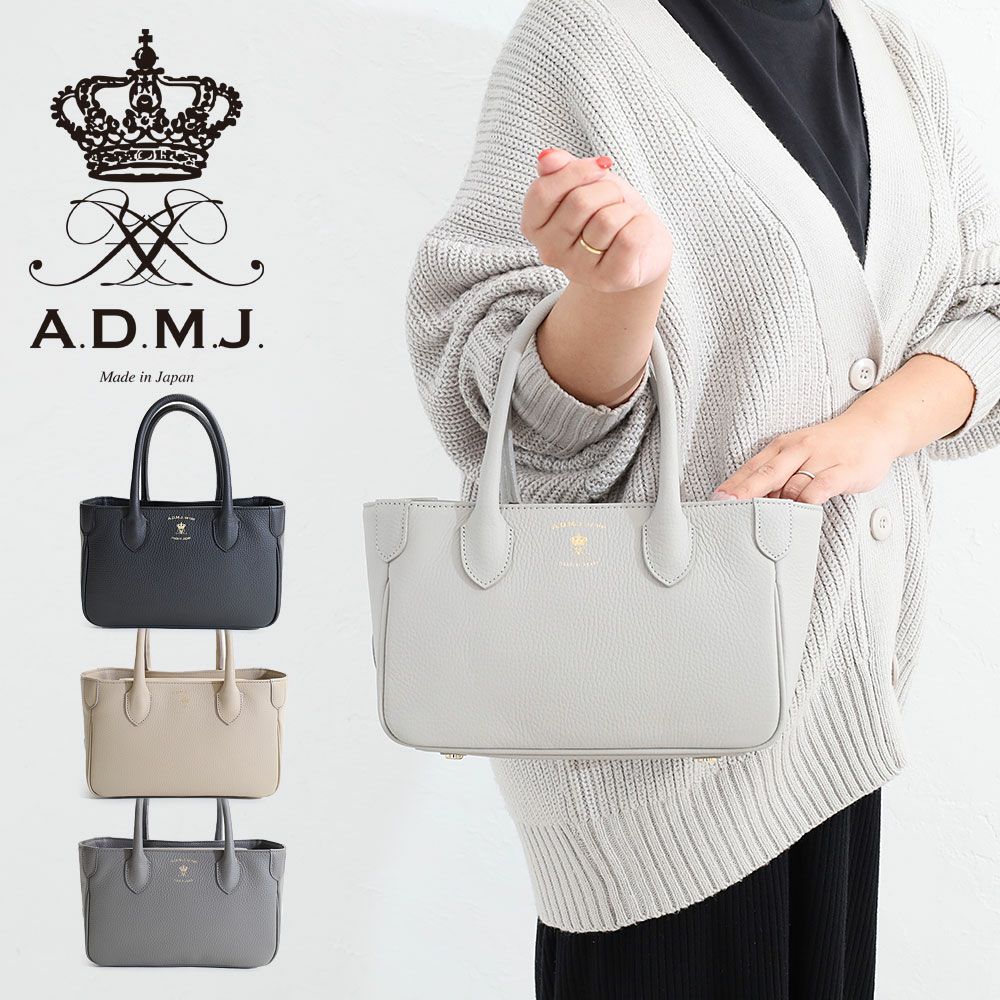 A.D.M.J. トートバッグ2個セット 000000012486-01.jpg?size=xl&w=