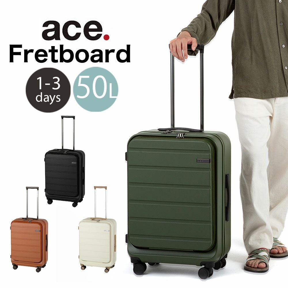 ACE フレットボード 50L スーツケース　アイボリー　ホワイト ace. スーツケース キャリーケース 正規品 ACE エース フレットボード