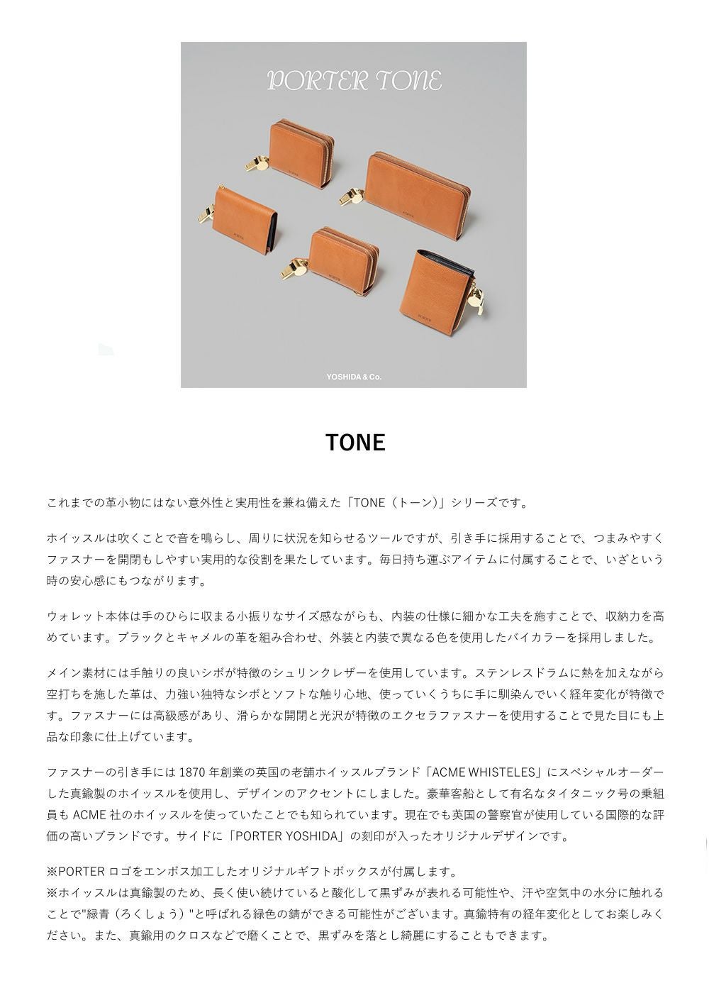 PORTER ポーター トーン キーパース | TOZAI NANBOKUYA