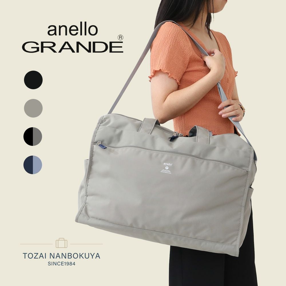 anello GRANDE CABIN ボストンバッグ | TOZAI NANBOKUYA