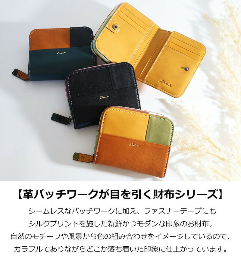 Dakota ブロッコ 二つ折り財布 | TOZAI NANBOKUYA
