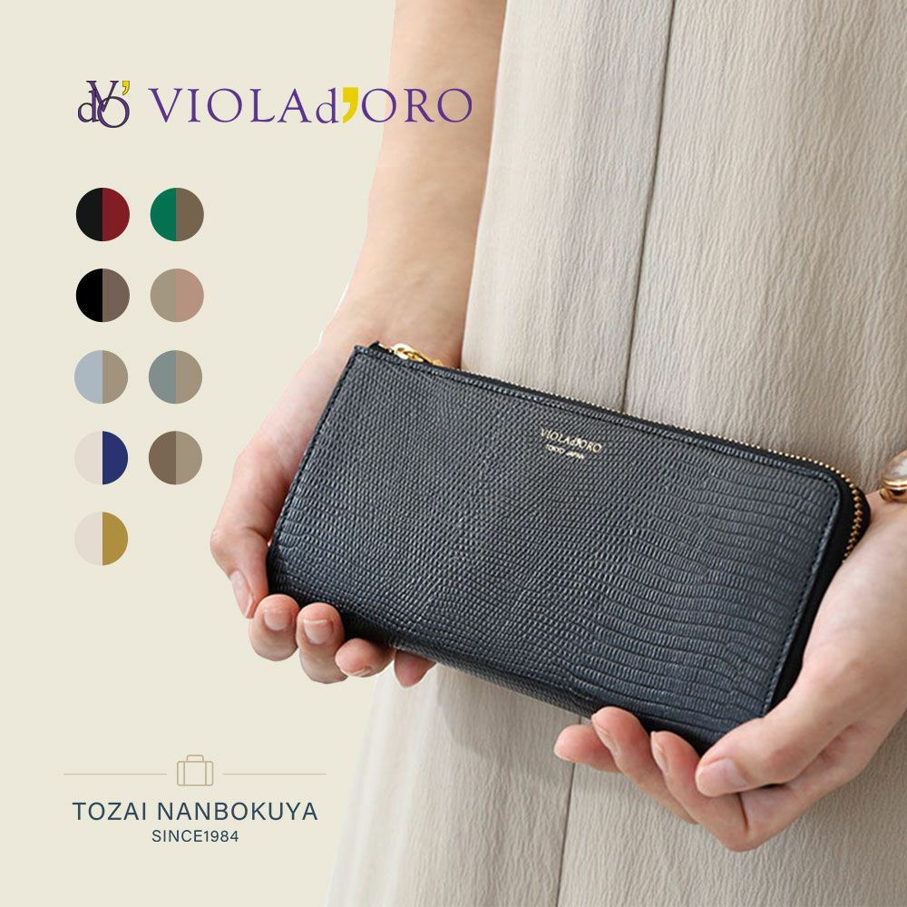 VIOLAdORO ポルタ 長財布 | TOZAI NANBOKUYA