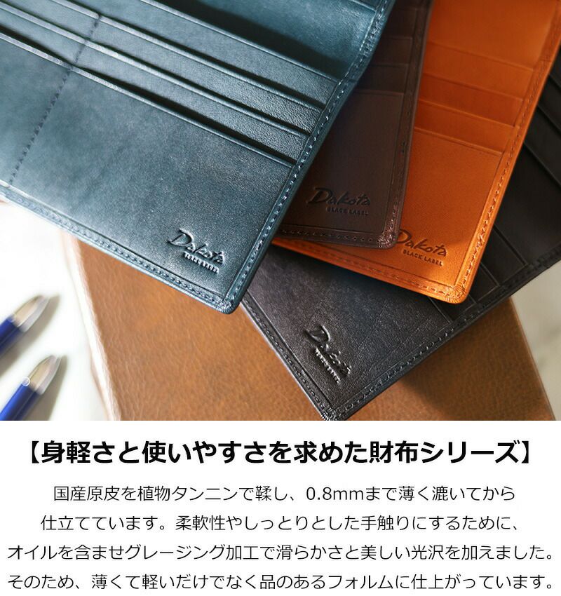 Dakota フリムジー 長財布 | TOZAI NANBOKUYA