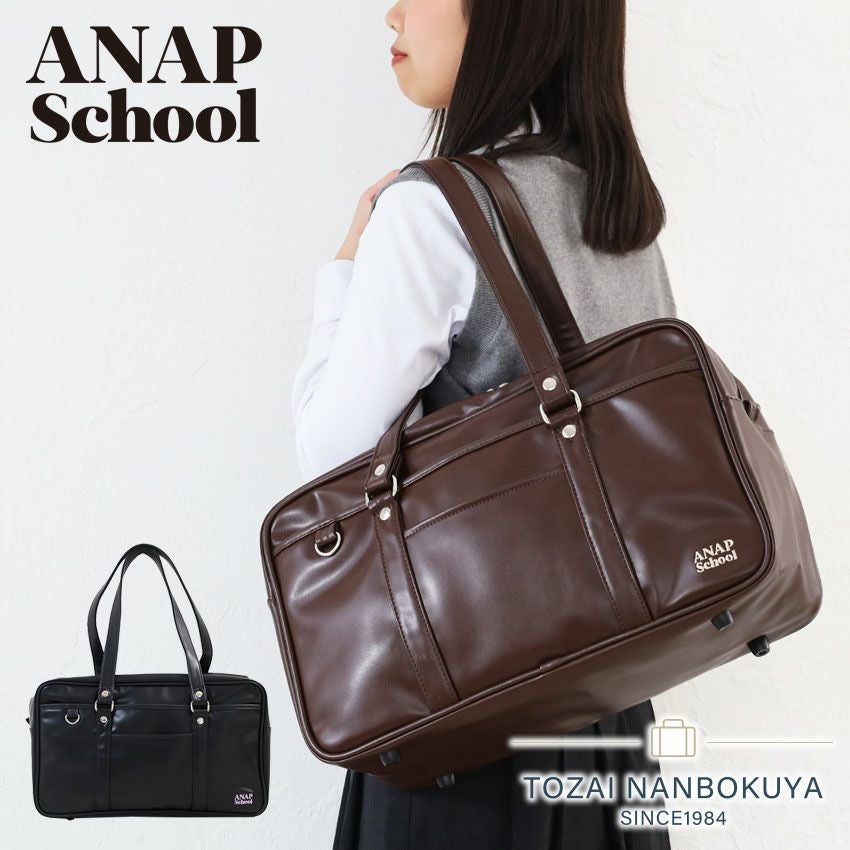 ANAP スクールバッグ | TOZAI NANBOKUYA