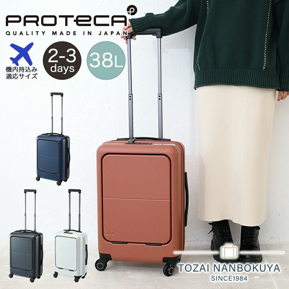 【美品】 PROTeCAスーツケース キャリーケース 000000012845-01.jpg?size=xl&w=
